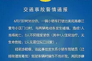 纳斯：哈里斯的控制能力提高了很多 他现在非常自信